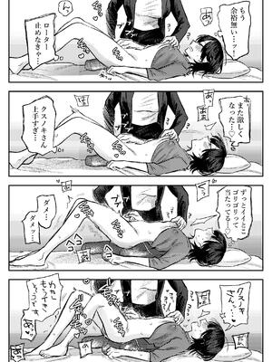 [弩助平百合帝国 (スズオ)] 無表情お姉さんにオナサポしてもらう話_20_biti