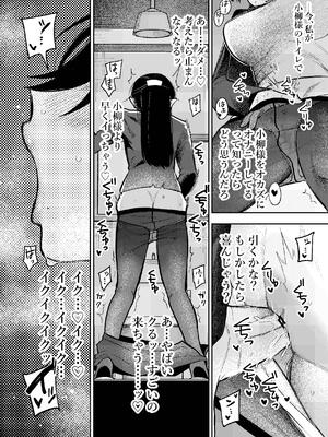 [弩助平百合帝国 (スズオ)] 無表情お姉さんにオナサポしてもらう話_25_jkpb