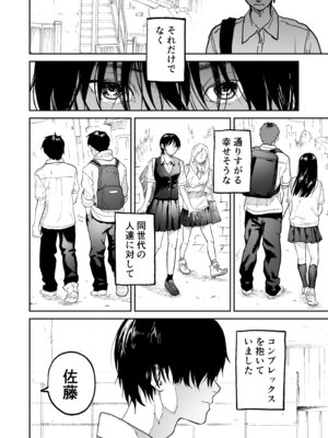 [散文的マジョリティや] オタクの女友達と一線越えた話_04_fhkg