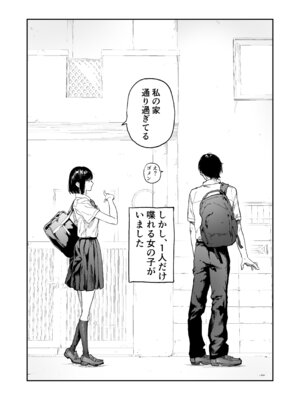 [散文的マジョリティや] オタクの女友達と一線越えた話_05_omgk