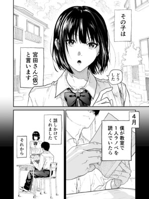 [散文的マジョリティや] オタクの女友達と一線越えた話_07_ldoo
