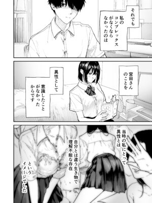 [散文的マジョリティや] オタクの女友達と一線越えた話_08_dqud