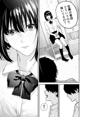 [散文的マジョリティや] オタクの女友達と一線越えた話_11_wisy