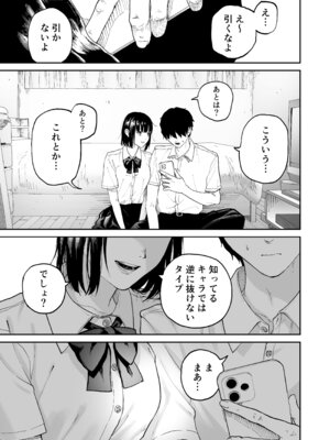 [散文的マジョリティや] オタクの女友達と一線越えた話_13_mpwi