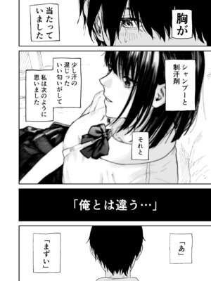 [散文的マジョリティや] オタクの女友達と一線越えた話_14_ygop
