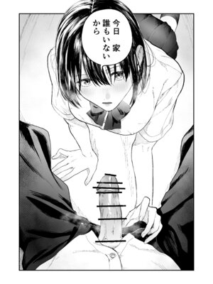 [散文的マジョリティや] オタクの女友達と一線越えた話_16_olai