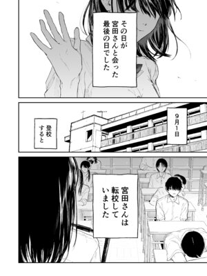[散文的マジョリティや] オタクの女友達と一線越えた話_32_ifnf