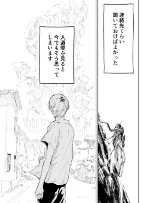 [散文的マジョリティや] オタクの女友達と一線越えた話_33_trec