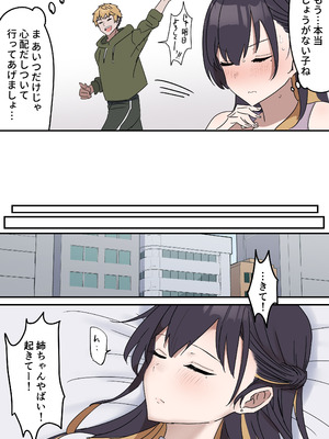 [柵野14] 疑似セックスきょう〇い_005_uvkk