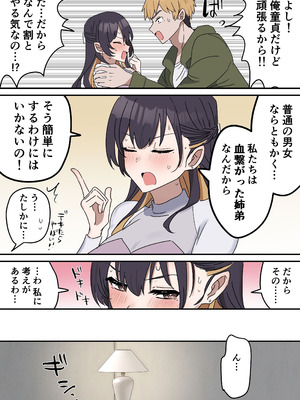 [柵野14] 疑似セックスきょう〇い_009_lspu