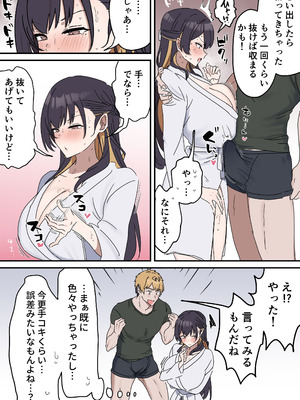 [柵野14] 疑似セックスきょう〇い_072_dysx