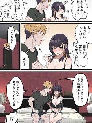 [柵野14] 疑似セックスきょう〇い_083_nvjl