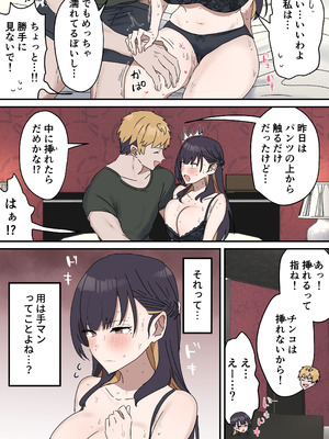 [柵野14] 疑似セックスきょう〇い_084_mdmm