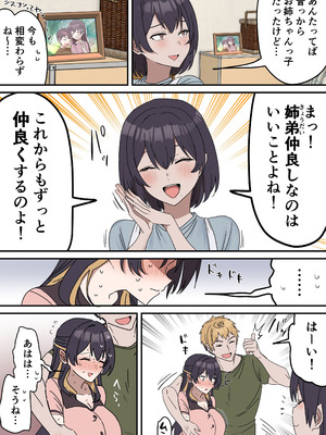 [柵野14] 疑似セックスきょう〇い_099_ebrb