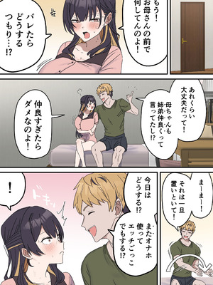 [柵野14] 疑似セックスきょう〇い_100_rpgk