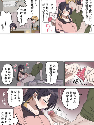 [柵野14] 疑似セックスきょう〇い_107_vtyn