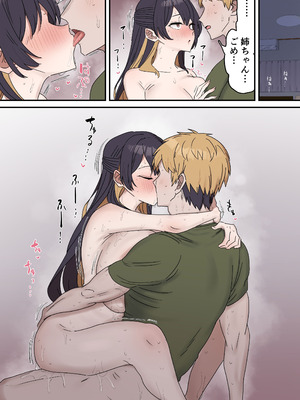 [柵野14] 疑似セックスきょう〇い_130_wgjl