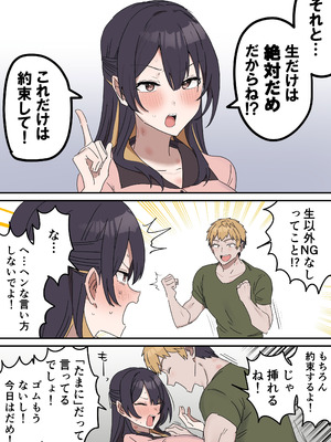 [柵野14] 疑似セックスきょう〇い_139_dmcy