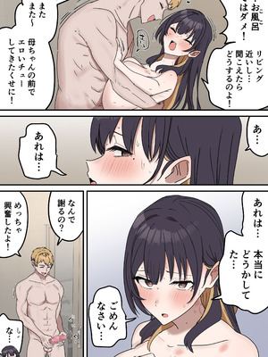 [柵野14] 疑似セックスきょう〇い_149_rpdp