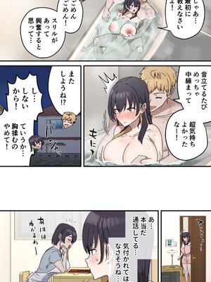 [柵野14] 疑似セックスきょう〇い_159_xbko