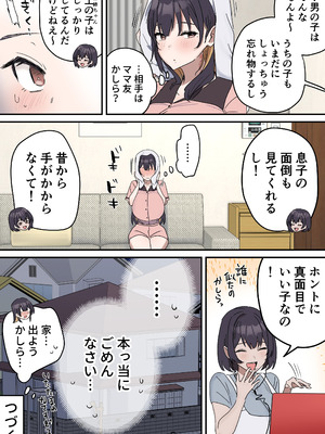 [柵野14] 疑似セックスきょう〇い_160_odst