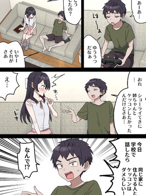 [柵野14] 疑似セックスきょう〇い_161_ykco