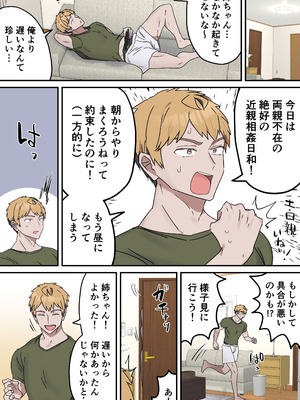 [柵野14] 疑似セックスきょう〇い_169_ncjq