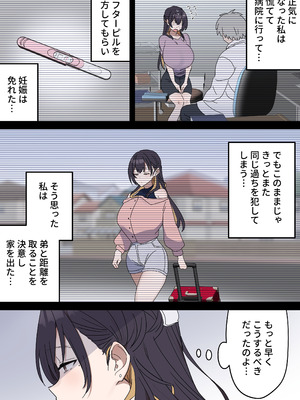 [柵野14] 疑似セックスきょう〇い_215_obdw