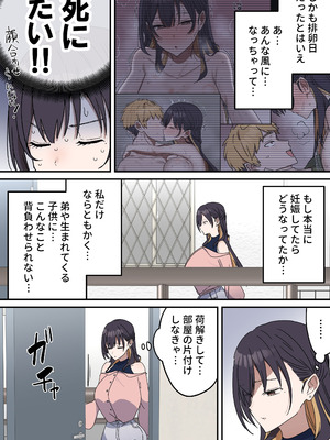 [柵野14] 疑似セックスきょう〇い_216_ptuh