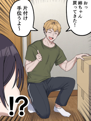 [柵野14] 疑似セックスきょう〇い_217_dyuq