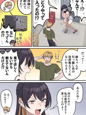 [柵野14] 疑似セックスきょう〇い_218_pppx