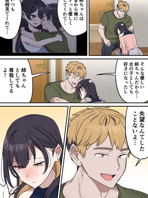 [柵野14] 疑似セックスきょう〇い_221_ciyy