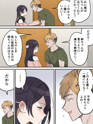 [柵野14] 疑似セックスきょう〇い_222_lnqn