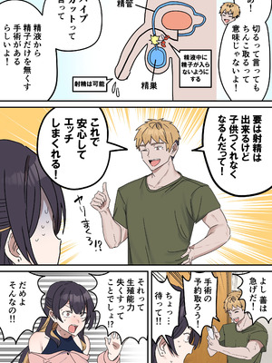 [柵野14] 疑似セックスきょう〇い_224_ypsc