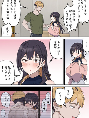 [柵野14] 疑似セックスきょう〇い_225_tcll