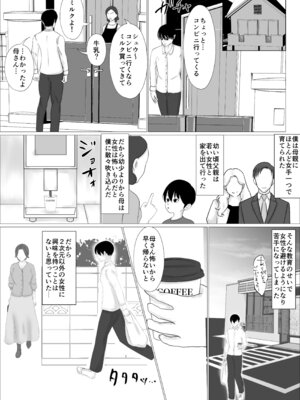 [源こんこん] 女性が苦手な僕がパンティ履かせてくるお姉さんにハマってしまった理由_03_qaes