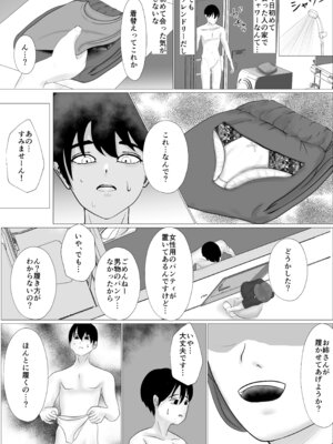 [源こんこん] 女性が苦手な僕がパンティ履かせてくるお姉さんにハマってしまった理由_06_ankg