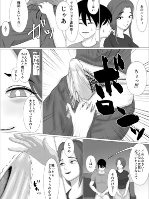 [源こんこん] 女性が苦手な僕がパンティ履かせてくるお姉さんにハマってしまった理由_08_nsib