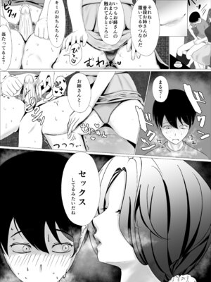 [源こんこん] 女性が苦手な僕がパンティ履かせてくるお姉さんにハマってしまった理由_09_huno