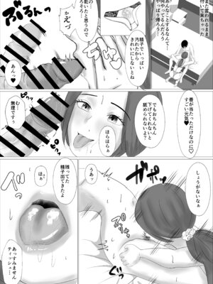 [源こんこん] 女性が苦手な僕がパンティ履かせてくるお姉さんにハマってしまった理由_14_orue