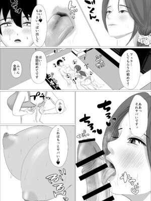 [源こんこん] 女性が苦手な僕がパンティ履かせてくるお姉さんにハマってしまった理由_15_bnos
