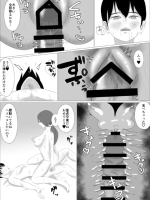 [源こんこん] 女性が苦手な僕がパンティ履かせてくるお姉さんにハマってしまった理由_19_pxuc