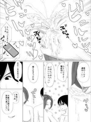 [源こんこん] 女性が苦手な僕がパンティ履かせてくるお姉さんにハマってしまった理由_29_ddwb