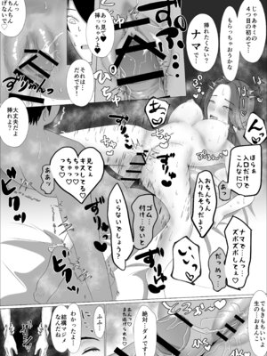 [源こんこん] 女性が苦手な僕がパンティ履かせてくるお姉さんにハマってしまった理由_32_cmhu