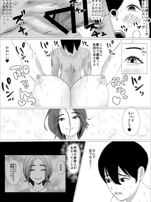 [源こんこん] 女性が苦手な僕がパンティ履かせてくるお姉さんにハマってしまった理由_35_xauf