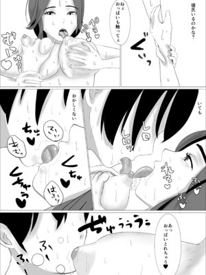 [源こんこん] 女性が苦手な僕がパンティ履かせてくるお姉さんにハマってしまった理由_36_mcep