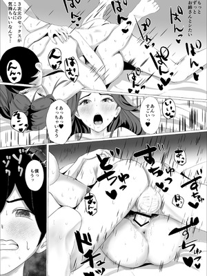 [源こんこん] 女性が苦手な僕がパンティ履かせてくるお姉さんにハマってしまった理由_45_tjfr