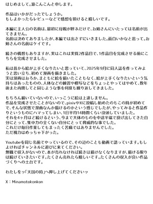 [源こんこん] 女性が苦手な僕がパンティ履かせてくるお姉さんにハマってしまった理由_53_vusa