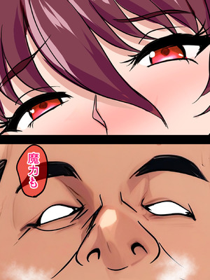 [焼酎MAC (ほずみけんじ)] 対魔忍孕み堕ち (対魔忍ユキカゼ)_267_wdkm