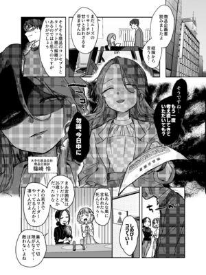 [甘味処 (伊緒)] Secret honey Moon_03_xywc